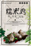 美食海报