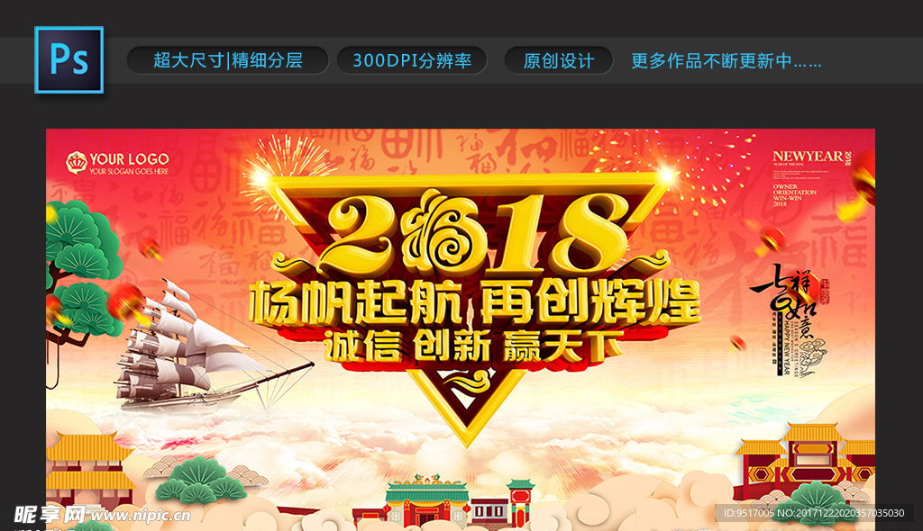 2018年会颁奖表演舞台海报