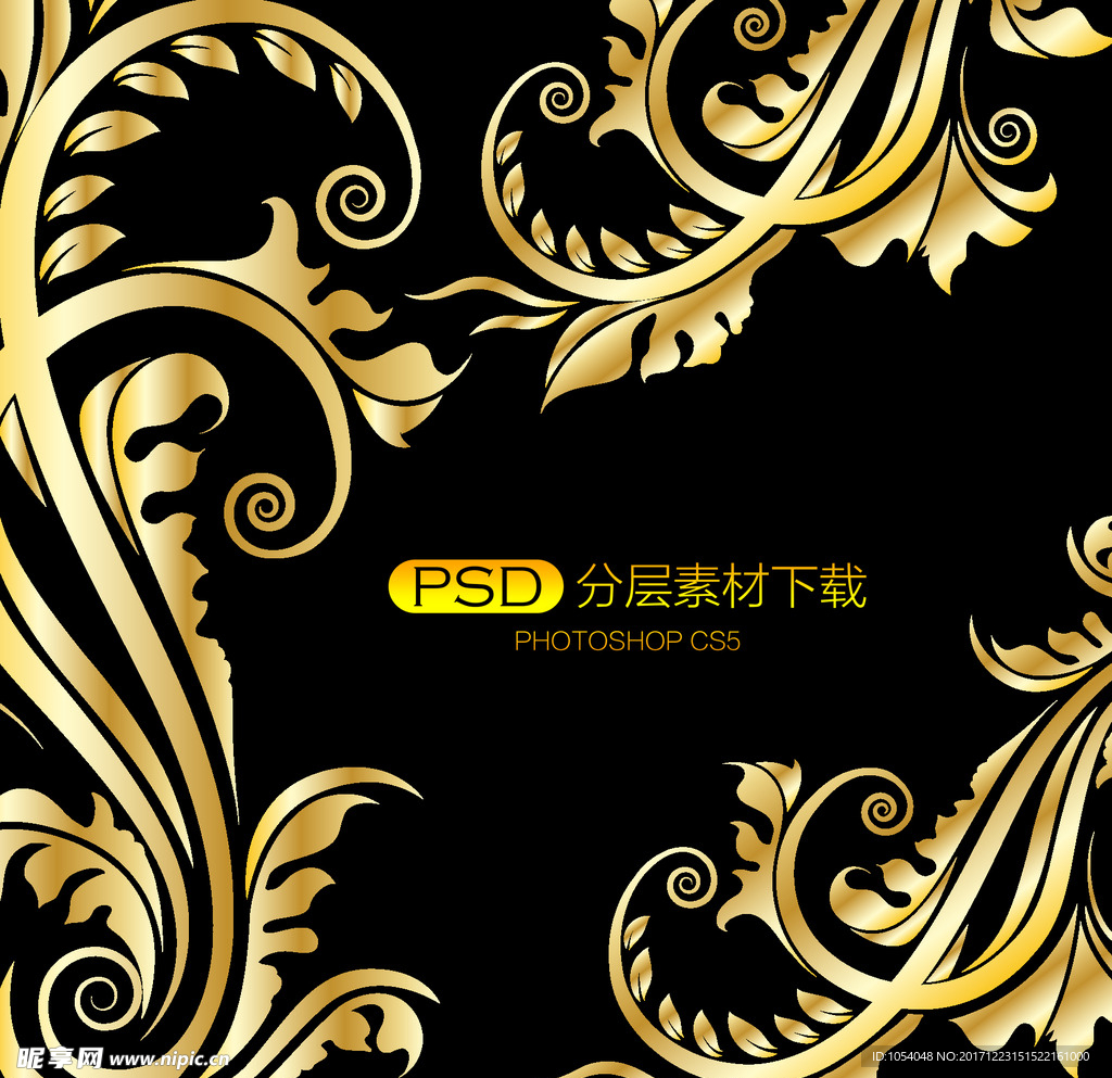 花纹
