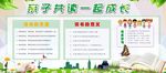 亲子共读一起成长