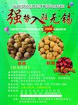 强势入驻无锡