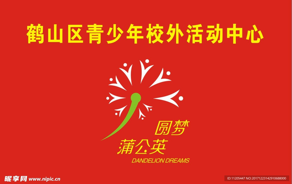 会旗