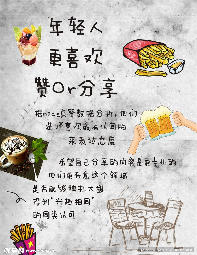奶茶店墙体 年轻人