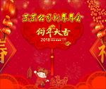 年会背景展板