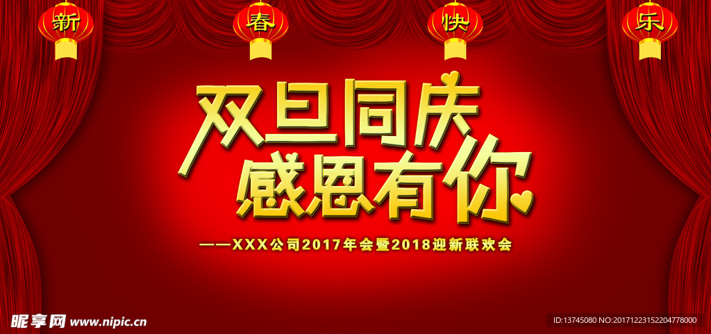 双旦同庆背景图片