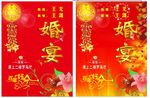 婚晏指引牌