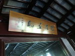渔船烟波
