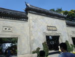 拙政园
