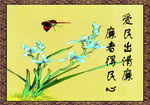 廉政文化