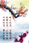 廉政文化