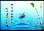 廉政文化