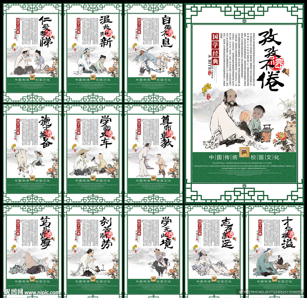 校园文化