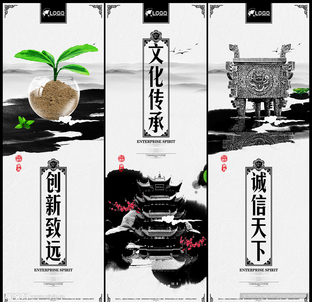 水墨企业文化