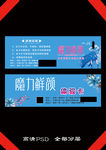 魔力鲜颜 体验券