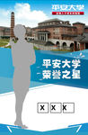 企业展架