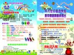 英语学校宣传单32K