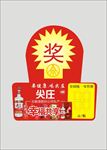 尖庄挂式奖牌