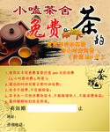 茶图片