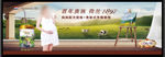 海普诺凯1897奶粉海报