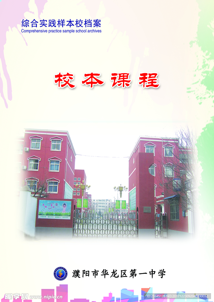 封皮