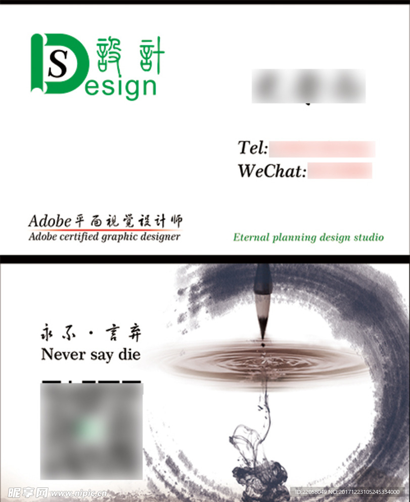 名片设计