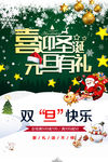 喜迎圣诞 元旦有礼