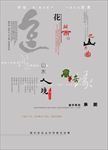 中国风文字