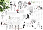 中国风文字素材