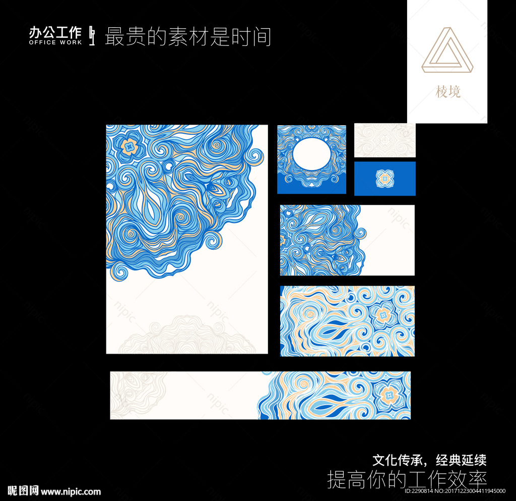 会议kv