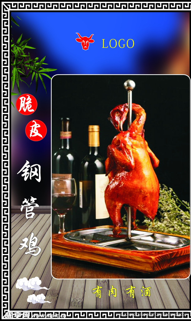 餐厅海报