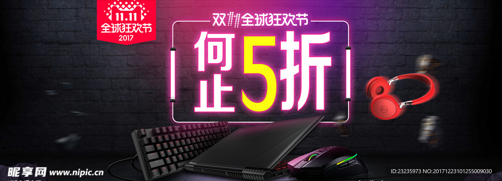 双11海报