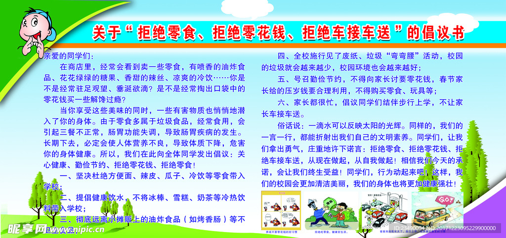 三拒绝