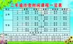 学校展板