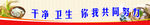 学校标语
