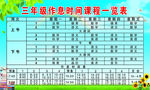 学校展板