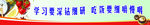 学校标语