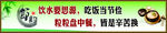 学校标语
