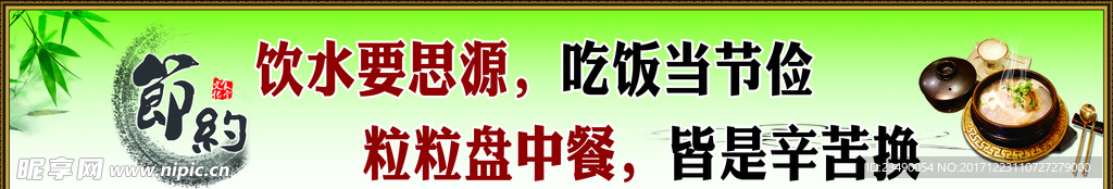 学校标语