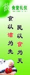 餐厅标语