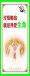 学校标语