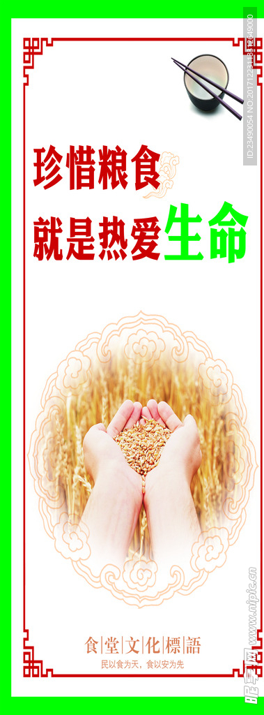 学校标语