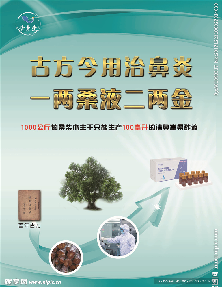 药品展架