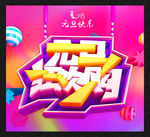 元旦图片