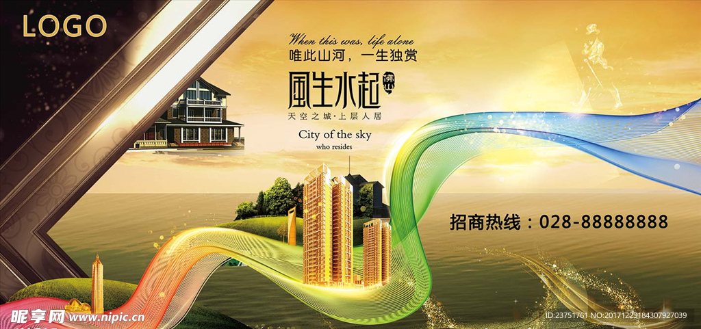 房地产招商