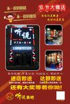 烧烤传单