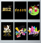 免抠音乐节主题音乐png素材