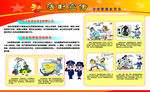 治安管理处罚法