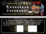 火锅券