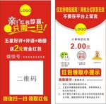 微信返现