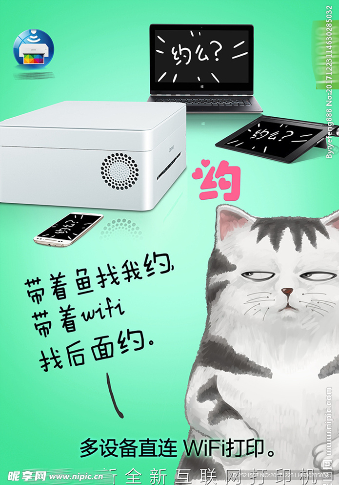 联1想 小新 打印机